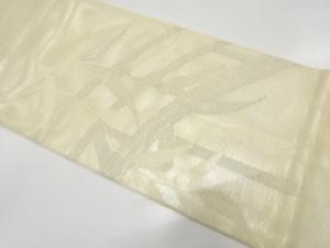 紗　枝垂れ柳に橋模様織り出し　袋帯